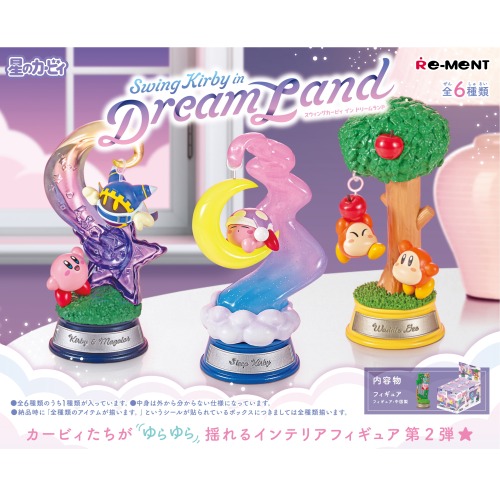 Swing Kirby in Dream Land再販