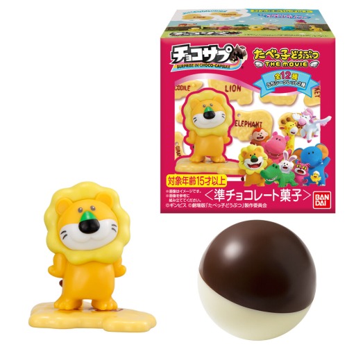 チョコサプ たべっ子どうぶつ