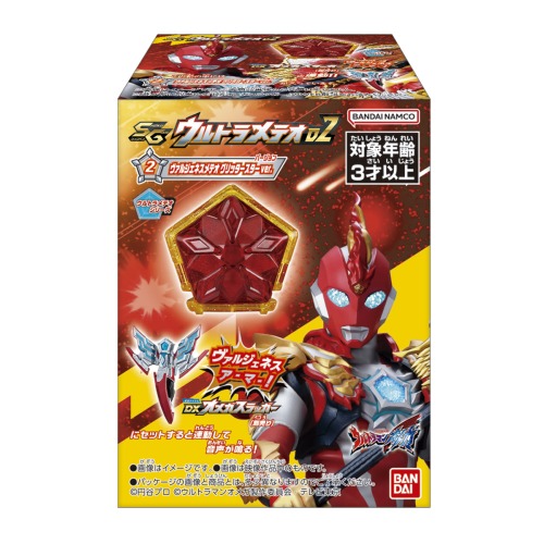 SGウルトラメテオ02