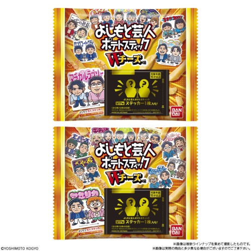 よしもと芸人ポテトスティック