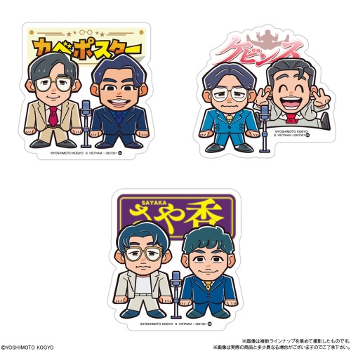 よしもと芸人ポテトスティック