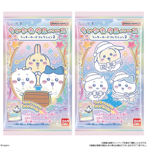 ちいかわ ウエハース ラッキーカードコレクション2