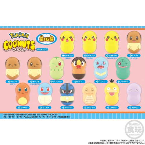クーナッツ ポケモン10