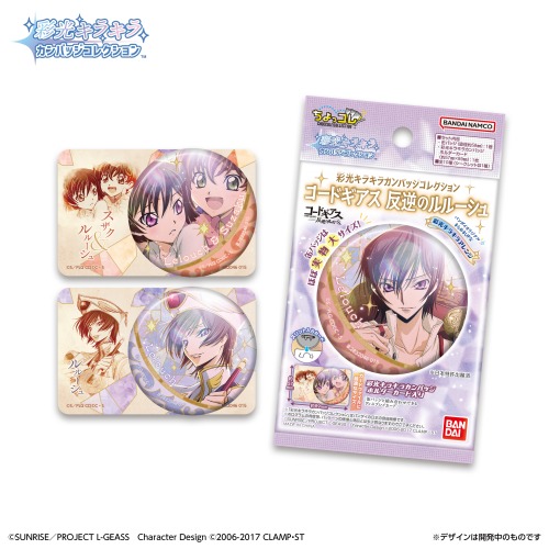 彩光ｷﾗｷﾗｶﾝﾊﾞｯｼﾞｺﾚｸｼｮﾝ コードギアス 反逆のルルーシュ