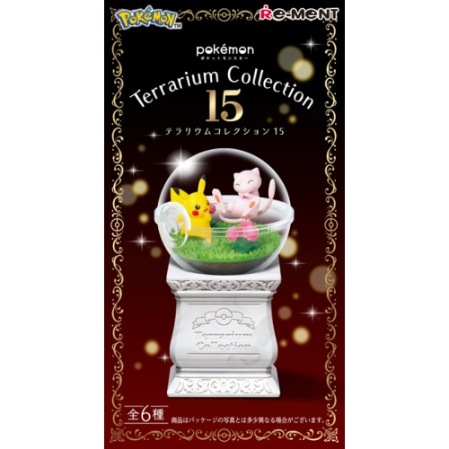 ポケットモンスター テラリウムコレクション15再販