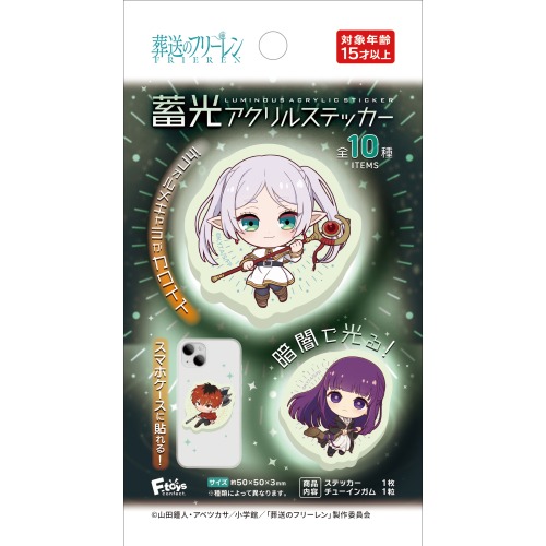 葬送のフリーレン　蓄光アクリルステッカー