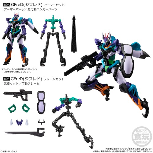 機動戦士ガンダム GフレームFA 09