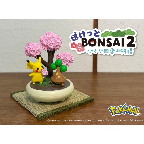 ぽけっとBONSAI2 小さな四季の物語　再販