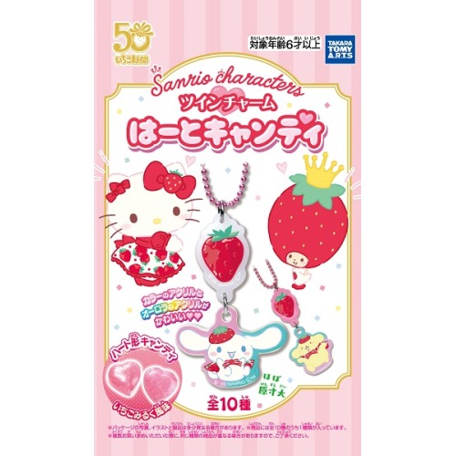 サンリオチャームハートキャンディ