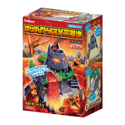 ほねほねザウルス秘密基地（2025）