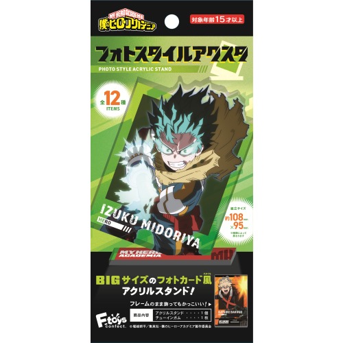 僕のヒーローアカデミア　フォトスタイルアクスタ