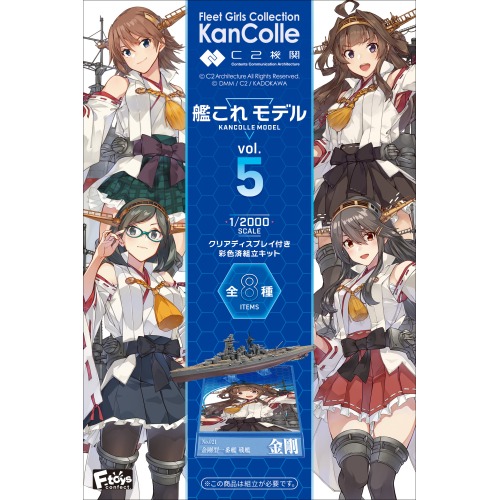 艦これモデル5