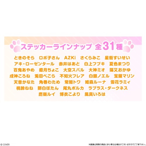 ホロライブプロダクション チョコクランチ vol.2