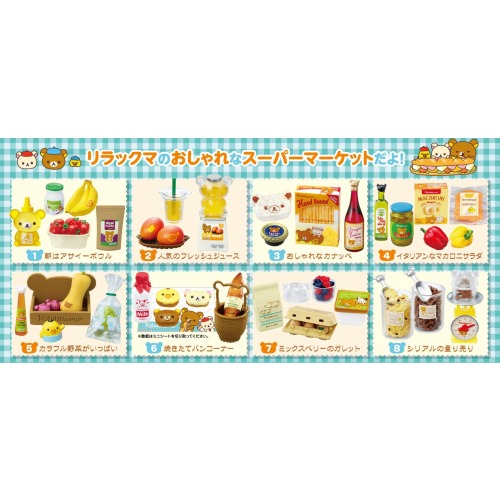 リラックマ ナチュラルマーケット再生産