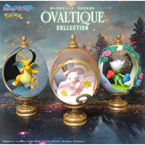 ポケモン OVALTIQUE COLLECTION再販