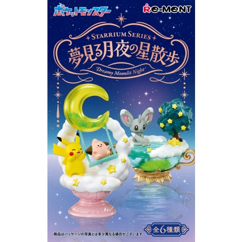 ポケットモンスターSTARRIUM SERIES 夢見る月夜の星散歩