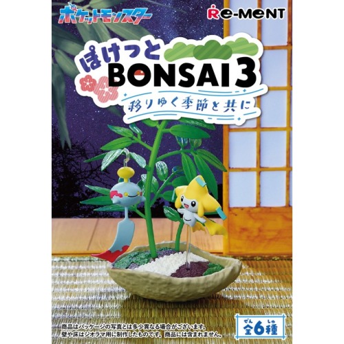 ぽけっとBONSAI3-移りゆく季節と共に-再販