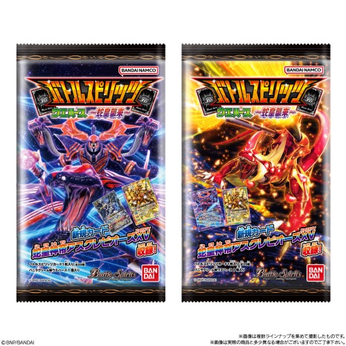 バトルスピリッツ ウエハース 蛇皇襲来