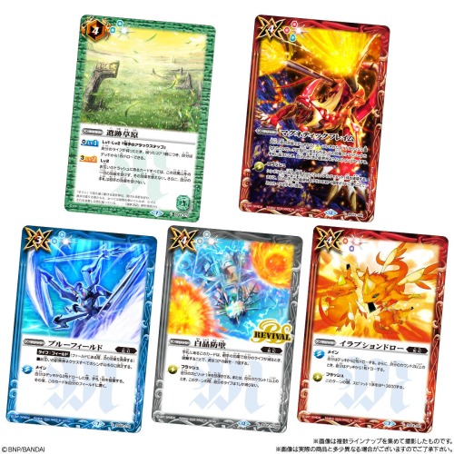 バトルスピリッツ ウエハース 蛇皇襲来