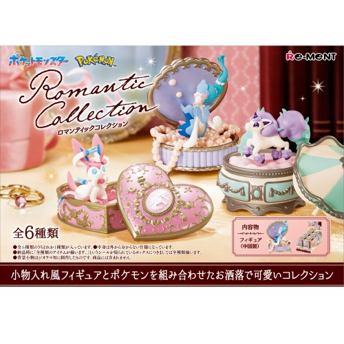 ポケットモンスター Romantic Collection再販