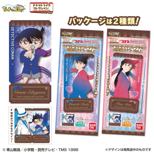 チケットライクコレクション 名探偵コナン
