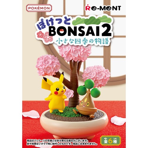 ぽけっとBONSAI2 小さな四季の物語　再販