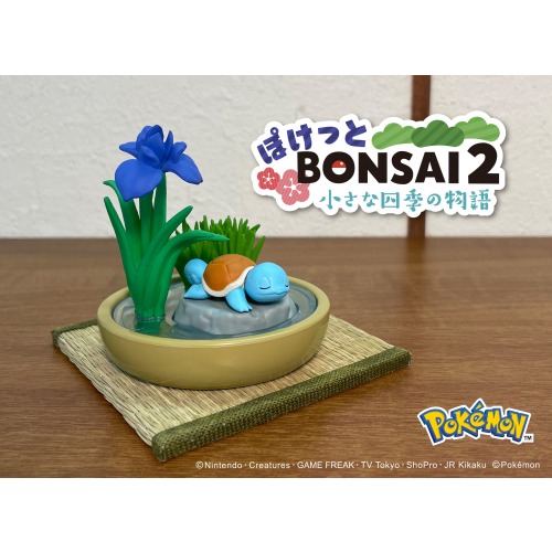 ぽけっとBONSAI2 小さな四季の物語　再販