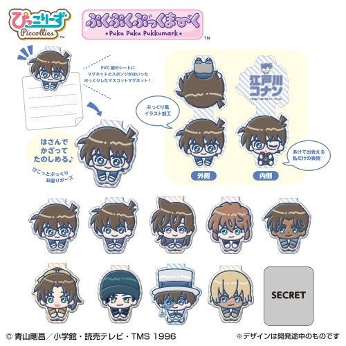 ぷくぷくぷっくまーく 名探偵コナン