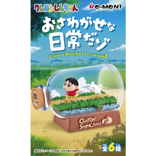 クレヨンしんちゃんテラリウム2 おさわがせな日常だゾ再販