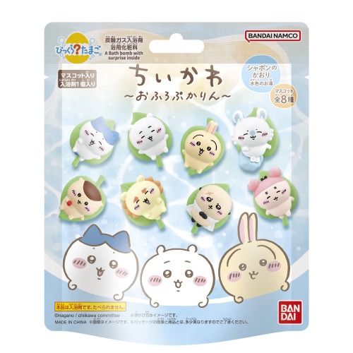 びっくらたまご　ちいかわ～おふろぷかりん～