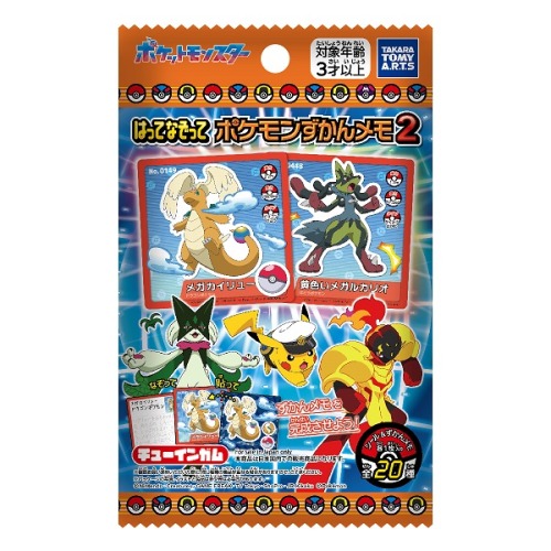 ポケモンずかんメモ２