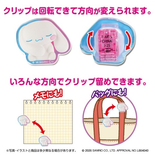 サンリオくるくるアククリ２