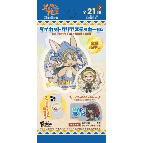 メイドインアビス　ダイカットクリアステッカーガム