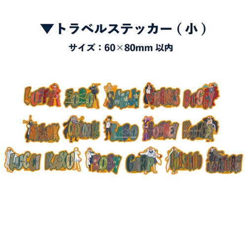 ワンピーストラベルステッカーコレクション　エッグヘッド編