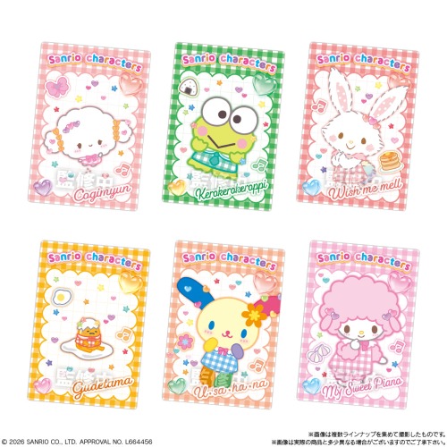 サンリオキャラクターズ ウエハース12