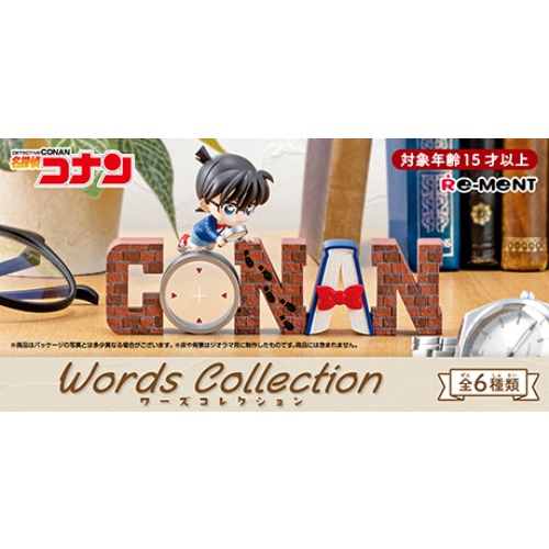 名探偵コナン Words Collection(2026年再販)