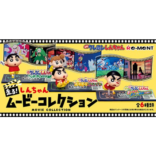 走る！しんちゃんムービーコレクション（2026年再販）