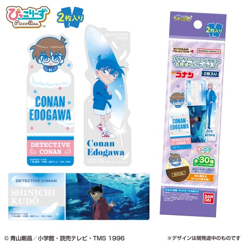 ﾌﾞｯｸﾏｰｸｺﾚｸｼｮﾝ名探偵コナン Vol.5 2枚入り