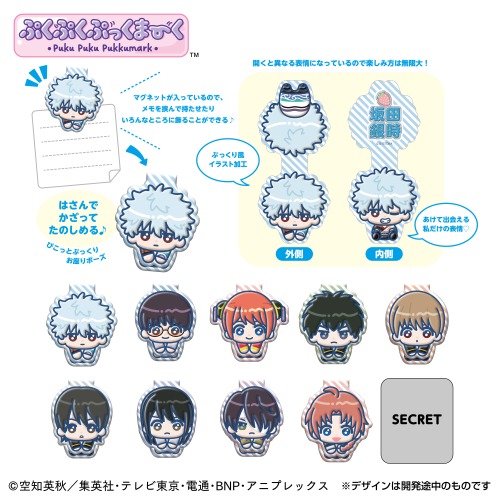 ぷくぷくぷっくまーく 銀魂