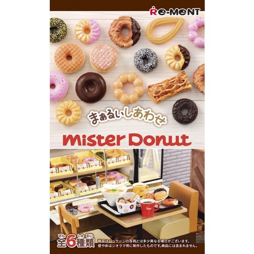 まぁるいしあわせ ミスタードーナツ再販