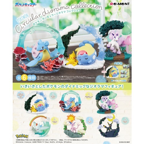 ポケモン Circular diorama collection再販