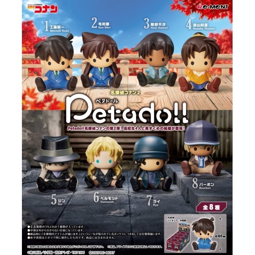 petadoll 名探偵コナン 2