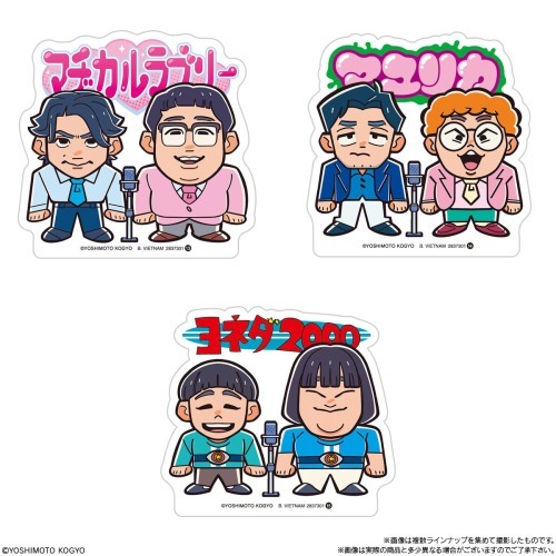 よしもと芸人ポテトスティック