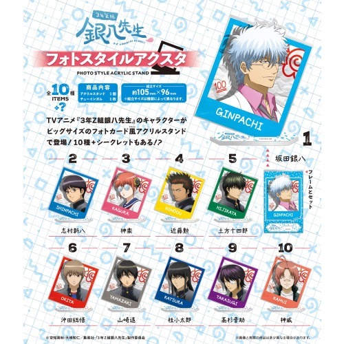 3年Z組銀八先生　フォトスタイルアクスタ