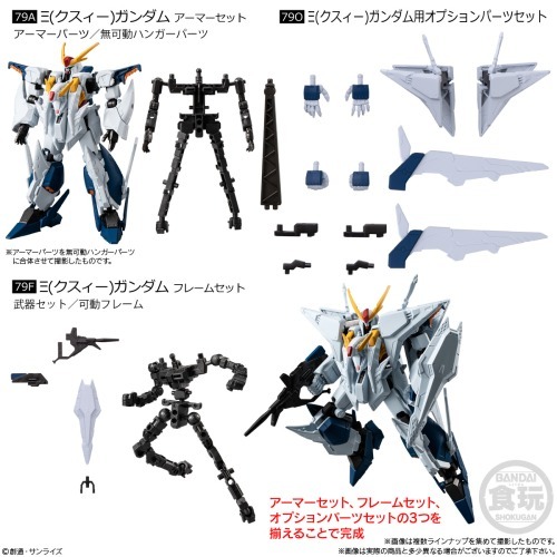 機動戦士ガンダム GフレームFA 09