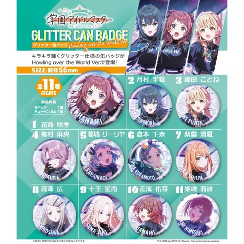 学園アイドルマスターグリッター缶バッジHowling over the World Ver.