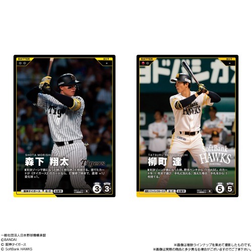 プロ野球ファンスターズリーグ　柿の種