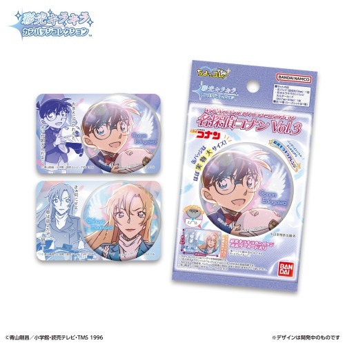 彩光キラキラカンバッジコレクション名探偵コナン Vol.3