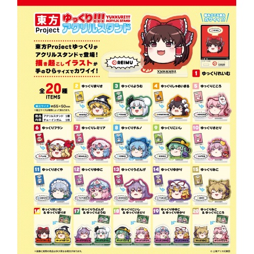 東方Project ゆっくりアクリルスタンド