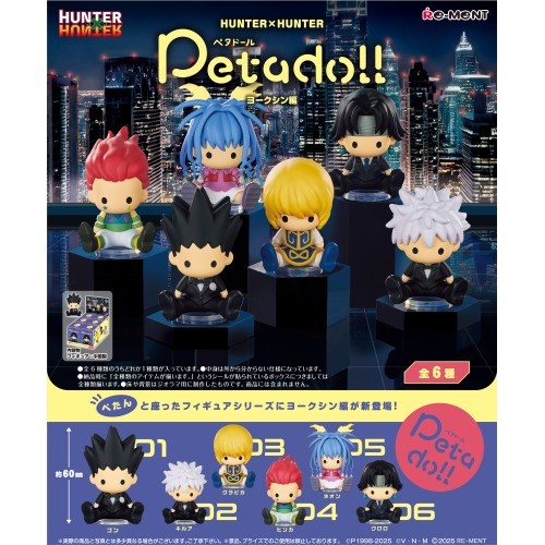 petadoll HUNTER×HUNTER ヨークシン編再販
